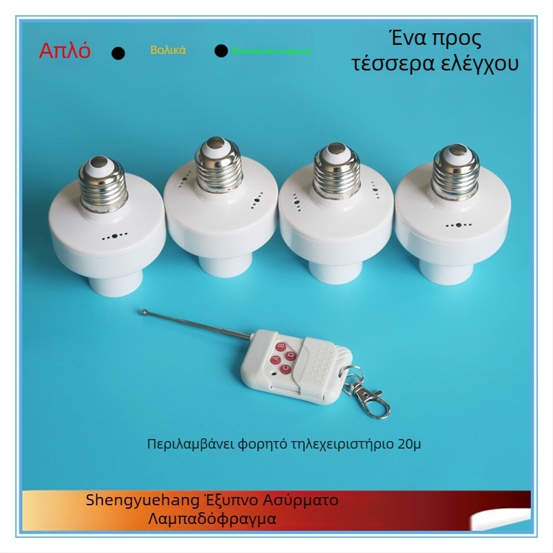 Joyful Navigation Ασύρματο τηλεχειριζόμενο διακόπτης βάσης λαμπτήρα — λειτουργική θερμοκρασία από -20 έως 65 °C; κατάλληλο για οικιακή και εμπορική χρήση; διακόπτης με τηλεχειρισμό.