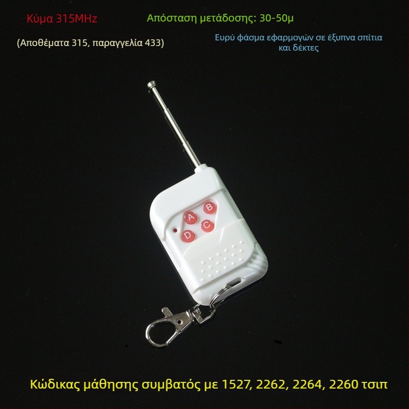 Joyful Navigation Ασύρματο τηλεχειριζόμενο διακόπτης βάσης λαμπτήρα — λειτουργική θερμοκρασία από -20 έως 65 °C; κατάλληλο για οικιακή και εμπορική χρήση; διακόπτης με τηλεχειρισμό.