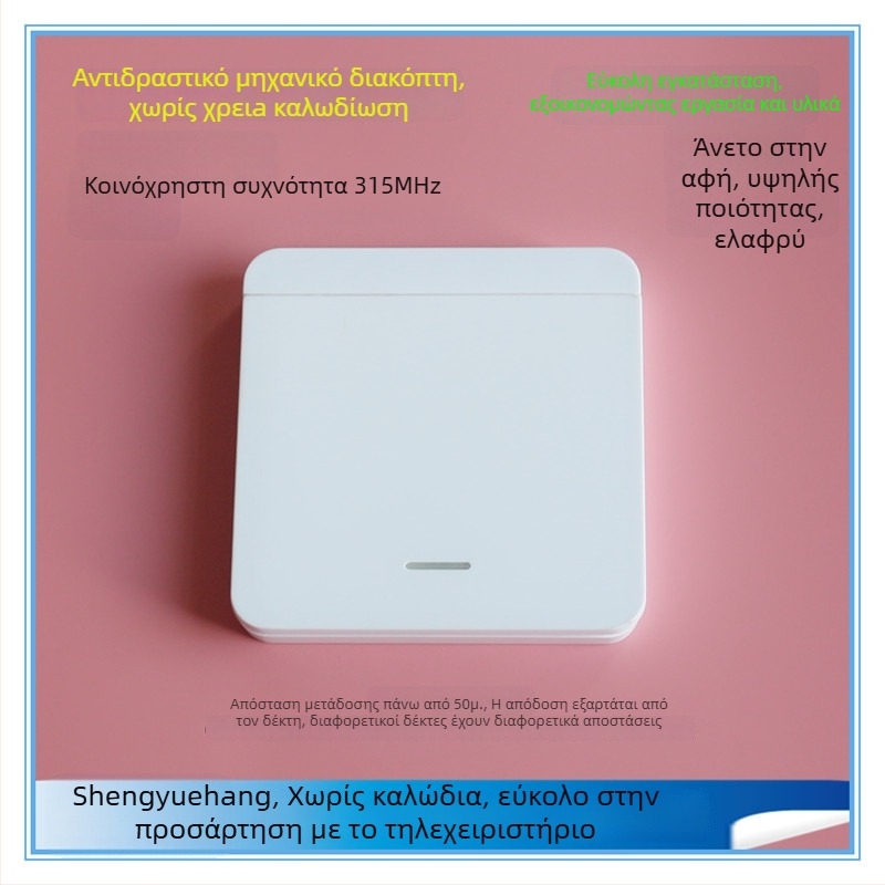 Joyful Navigation Ασύρματο τηλεχειριζόμενο διακόπτης βάσης λαμπτήρα — λειτουργική θερμοκρασία από -20 έως 65 °C; κατάλληλο για οικιακή και εμπορική χρήση; διακόπτης με τηλεχειρισμό.