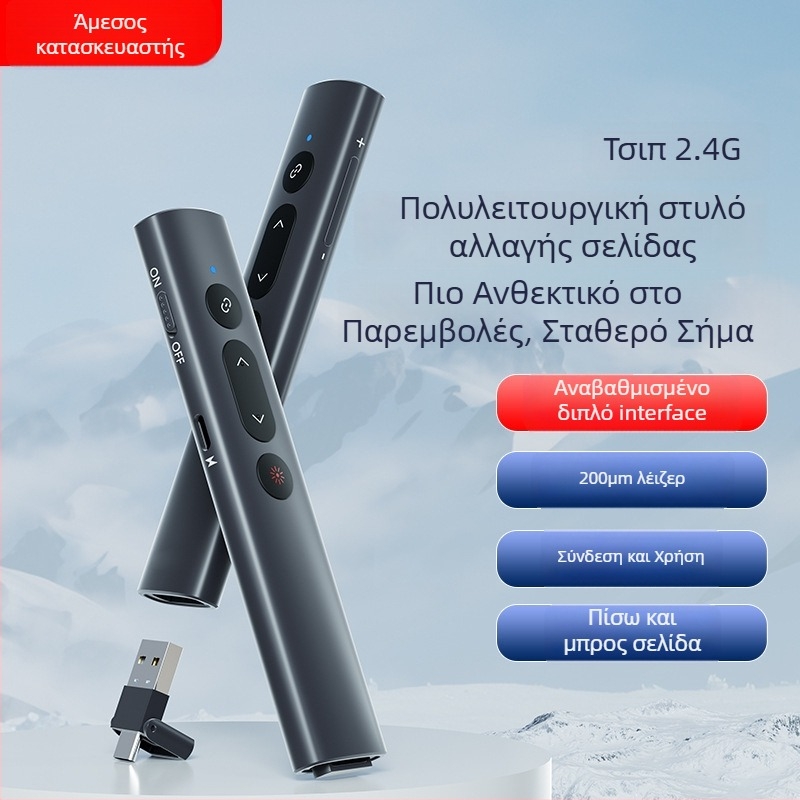 Πένα λέιζερ για μετακίνηση σε PPT, Ασύρματο USB τηλεκοντρόλ για παρουσιάσεις, Απόσταση λέιζερ 200 m, 650 nm μήκος κύματος, Μπαταρία 200 mAh