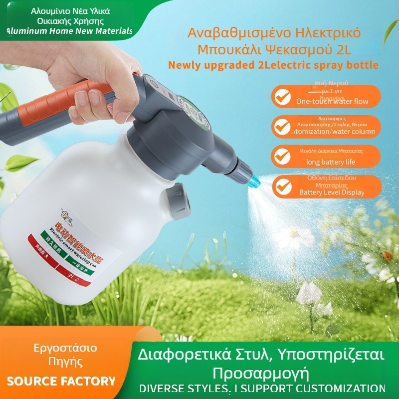 Chiba dew Ηλεκτρικό ποτιστήρι – συμπαγής οικιακός ψεκαστήρας για πότισμα, εφαρμογή φυτοφαρμάκων, απολύμανση και καθαρισμό