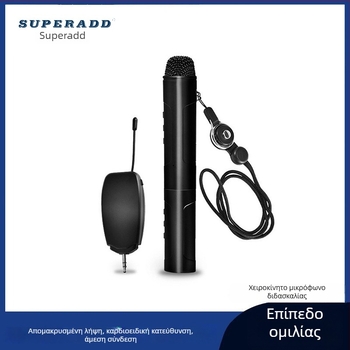 KX802 Συνεδριακό μικρόφωνο με ενσωματωμένη μπαταρία, αυτονομία 3–6 ώρες, SNR ≥75 dB, διαστάσεις 19.5×4×2 cm