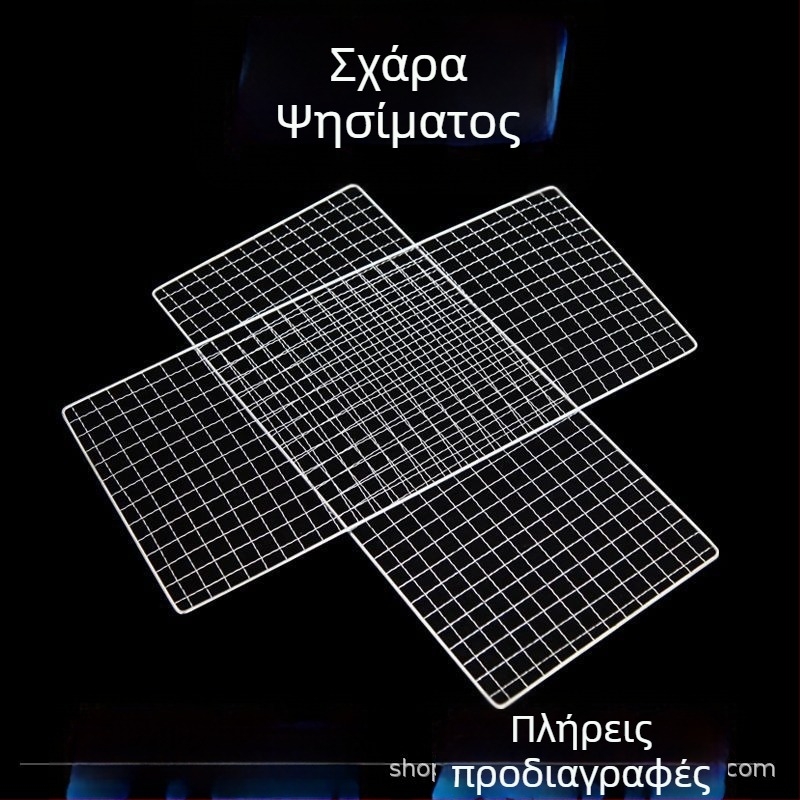 Ανοξείδωτη σχάρα μπάρμπεκιου με τετράγωνο μεταλλικό πλέγμα, μεγάλο μέγεθος