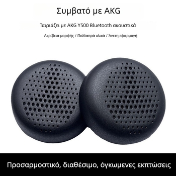 Θήκη AKG Y500 για ακουστικά, Υλικό: Δέρμα πρωτεΐνης, Διαδικασία OEM, Συμβατό με ακουστικά AKG