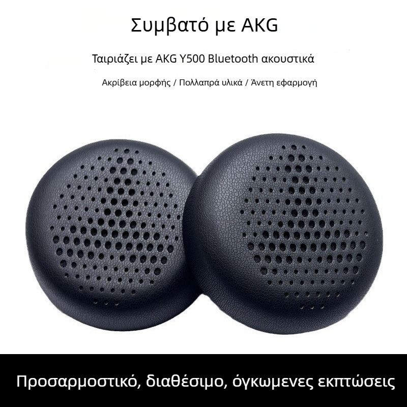 Θήκη AKG Y500 για ακουστικά, Υλικό: Δέρμα πρωτεΐνης, Διαδικασία OEM, Συμβατό με ακουστικά AKG