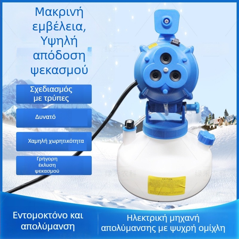 Ηλεκτρικός ψεκαστήρας S-4 για προστασία φυτών σε δασοπονία και γεωργία — Βάρος 3 — Εγγύηση 1 έτους