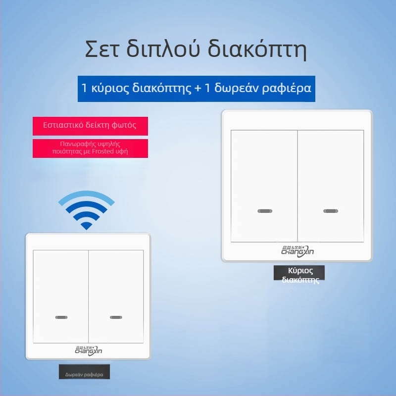 Ασύρματος διακόπτης ελέγχου με τηλεχειριστήριο 220V για οικιακό φωτισμό, τύπος: μονός διακόπτης, μοντέλο: Remote control switch