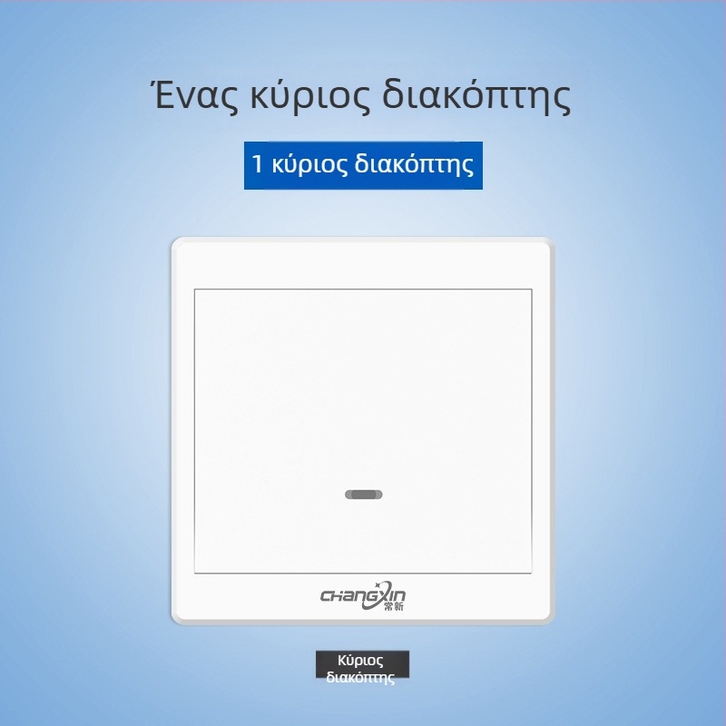 Ασύρματος διακόπτης ελέγχου με τηλεχειριστήριο 220V για οικιακό φωτισμό, τύπος: μονός διακόπτης, μοντέλο: Remote control switch