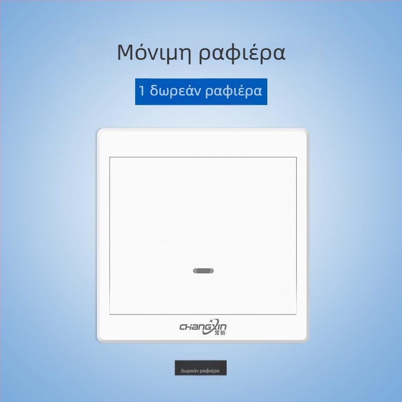 Ασύρματος διακόπτης ελέγχου με τηλεχειριστήριο 220V για οικιακό φωτισμό, τύπος: μονός διακόπτης, μοντέλο: Remote control switch