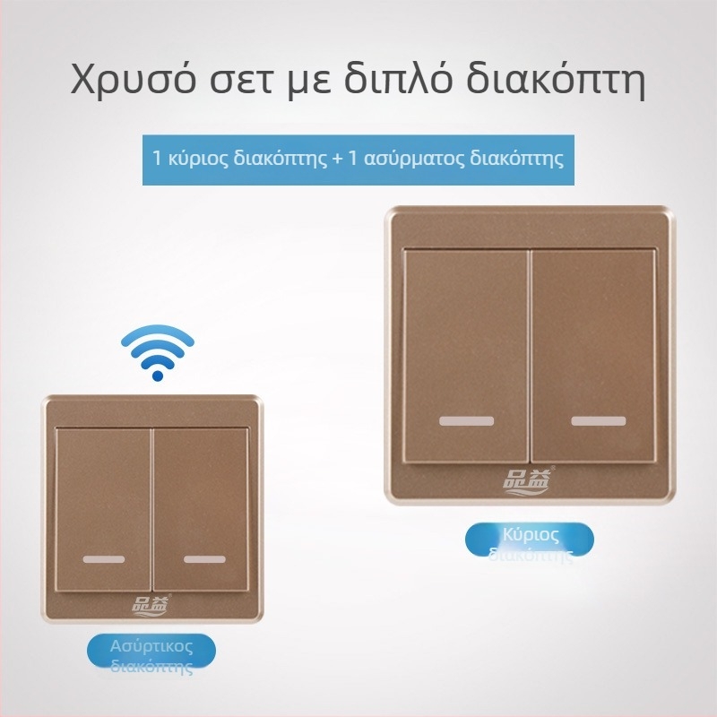 Ασύρματος διακόπτης ελέγχου με τηλεχειριστήριο 220V για οικιακό φωτισμό, τύπος: μονός διακόπτης, μοντέλο: Remote control switch