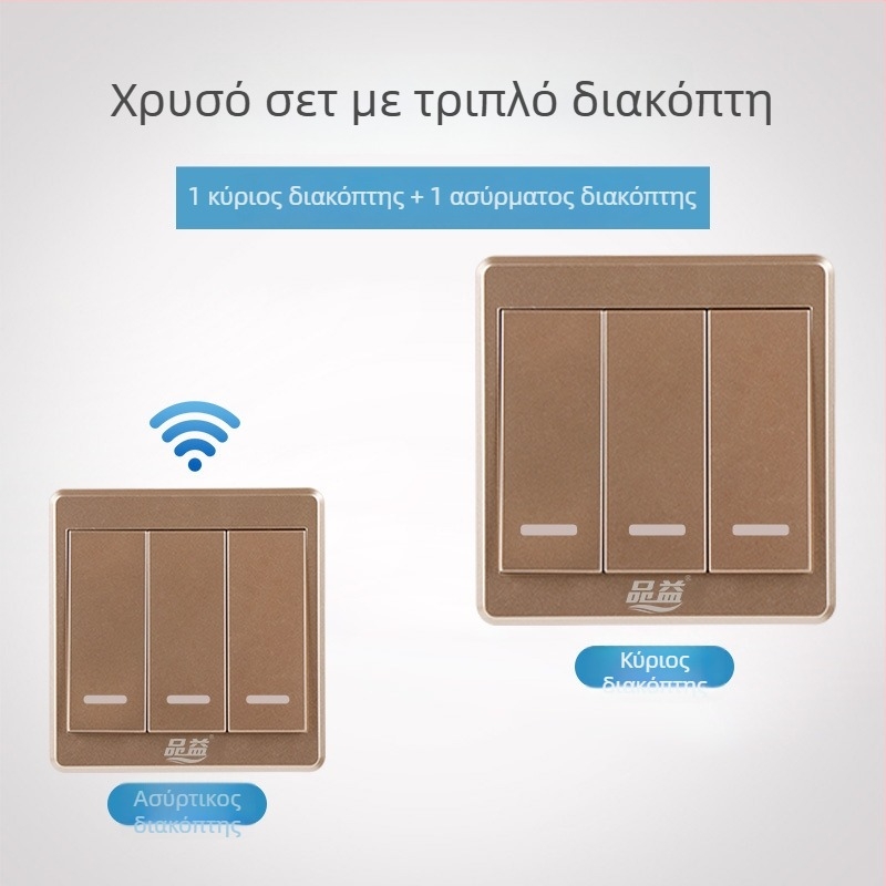 Ασύρματος διακόπτης ελέγχου με τηλεχειριστήριο 220V για οικιακό φωτισμό, τύπος: μονός διακόπτης, μοντέλο: Remote control switch