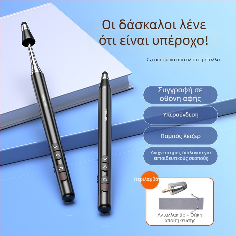 Huister 199 αναδιπλούμενο δείκτης-στυλό για Seewo λευκό πίνακα, υπέρυθρος λέιζερ δείκτης, φόρτιση USB, μεταλλικό σώμα