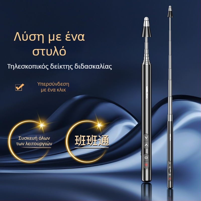Huister 199 αναδιπλούμενο δείκτης-στυλό για Seewo λευκό πίνακα, υπέρυθρος λέιζερ δείκτης, φόρτιση USB, μεταλλικό σώμα