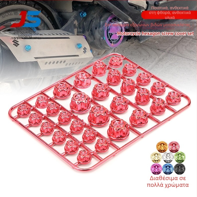 Κάλυμμα βίδας μοτοσικλέτας - ρυζόμορφο ABS πλαστικό, διακοσμητικό, μάρκα JS