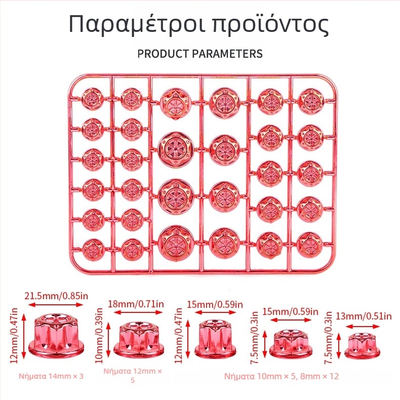 Κάλυμμα βίδας μοτοσικλέτας - ρυζόμορφο ABS πλαστικό, διακοσμητικό, μάρκα JS