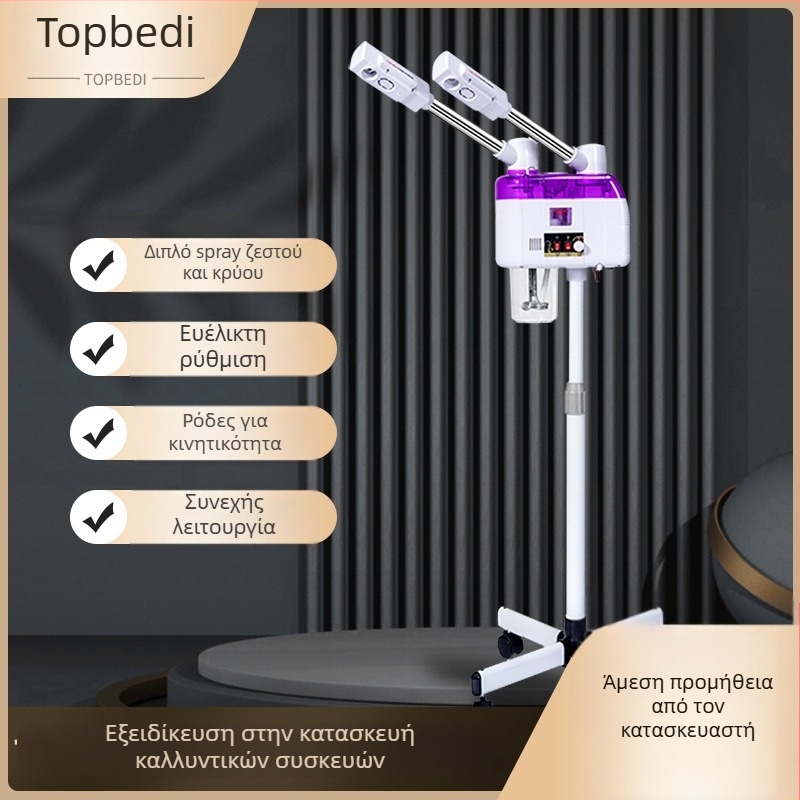 Topbedi TTM-959A Διπλικός σωλήνας ψεκασμού για το πρόσωπο με ζεστό και κρύο ψεκασμό, ABS περίβλημα, χρόνος ομίχλης έως 10 δευτερόλεπτα