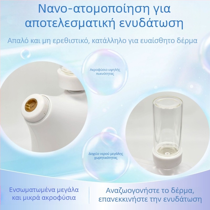 Συσκευή έγχυσης οξυγόνου και υγρασίας με νανοψεκασμό