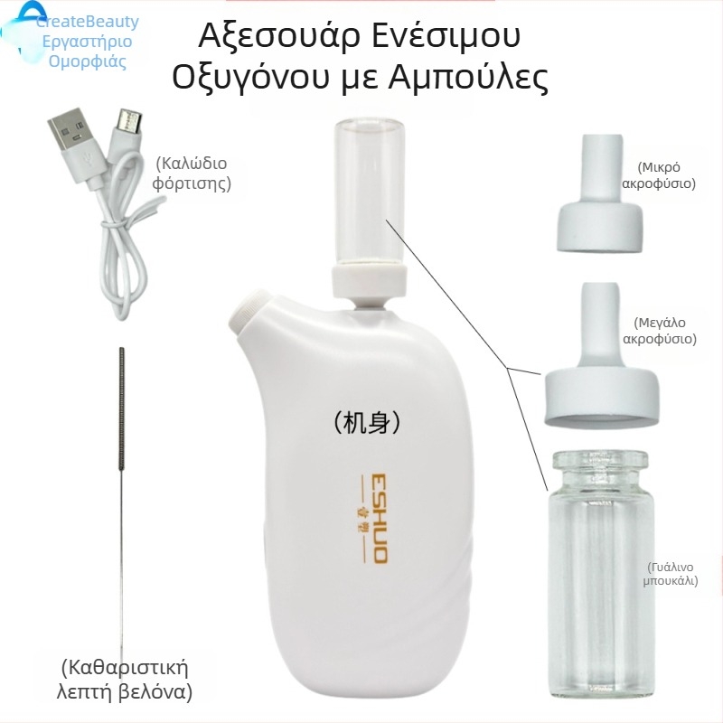 Συσκευή έγχυσης οξυγόνου και υγρασίας με νανοψεκασμό
