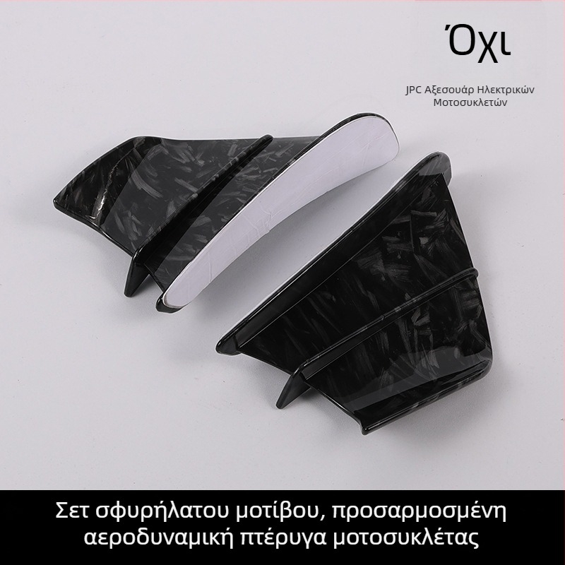 Universal φτερό από ανθρακονήματα για μοτοσικλέτες, σταθερό