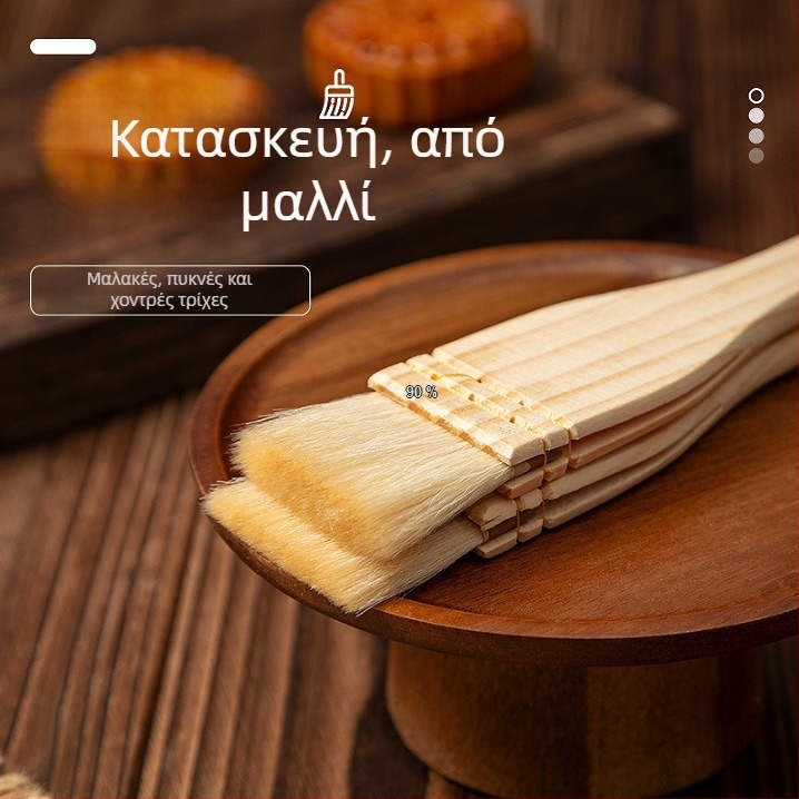 Βούρτσα με ξύλινη λαβή από μαλλί για ψήσιμο και μπάρμπεκιου, μικρή βούρτσα λαδιού χωρίς απώλεια τριχών, βούρτσα αλειψίματος αυγών για mooncakes και ζύμη με κρόκο αυγού