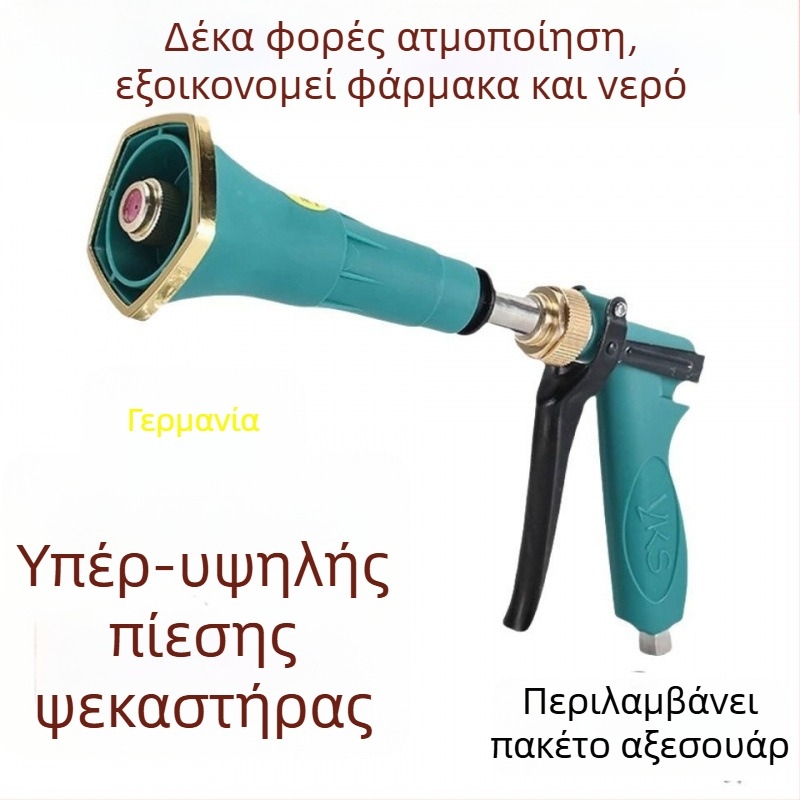 Γεωργικό ψεκαστικό πιστόλι, χαλκό σώμα, υψηλής πίεσης ατομοποίηση, ρυθμιζόμενη προστασία από τον άνεμο