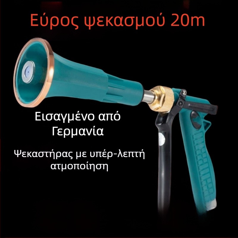 Γεωργικό ψεκαστικό πιστόλι, χαλκό σώμα, υψηλής πίεσης ατομοποίηση, ρυθμιζόμενη προστασία από τον άνεμο