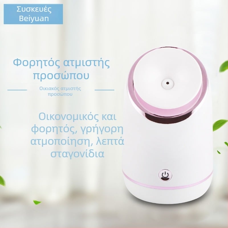 BY1178 ατμοποιητής προσώπου με χρόνο ομίχλης 11–30 δευτερόλεπτα, 1η ταχύτητα, μοντέλο 2021