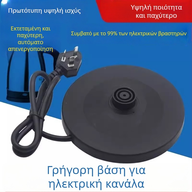 Βάση για Midea ημι-σφαίρα βραστήρα — εξάρτημα για ηλεκτρικό βραστήρα; Μοντέλο: Kettle chassis; Τύπος εξαρτήματος: Electric hot water accessory; Χρήση: Απλά τοποθετήστε το