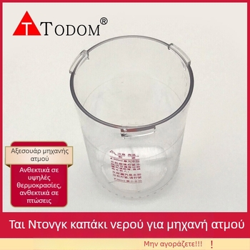 Todom DT-118 Δοχείο Ψεκασμού Νερού για Συσκευή Ατμού Προσώπου – Ζεστό/Ψυχρό Ψέκασμα, 1η Ταχύτητα, Χρόνος Ομίχλης 121–180 s, Υλικό PC Ανθεκτικό σε Υψηλές Θερμοκρασίες