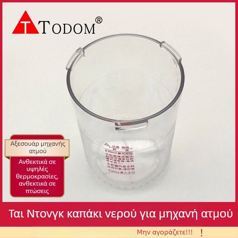 Todom DT-118 Δοχείο Ψεκασμού Νερού για Συσκευή Ατμού Προσώπου – Ζεστό/Ψυχρό Ψέκασμα, 1η Ταχύτητα, Χρόνος Ομίχλης 121–180 s, Υλικό PC Ανθεκτικό σε Υψηλές Θερμοκρασίες