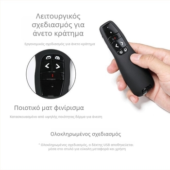 2.4G στυλό γυρίσματος σελίδων με λέιζερ δείκτη για παρουσιάσεις PPT, διδασκαλία και ομιλίες — μάρκα Tencenta, απόσταση λέιζερ 50 m, μήκος κύματος 5 nm, μπαταρία AAA