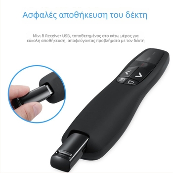Πένα λέιζερ αλλαγής σελίδων για PPT – USB, Plug & Play, ABS σώμα, Εκτύπωση λογοτύπου, Προσαρμογή