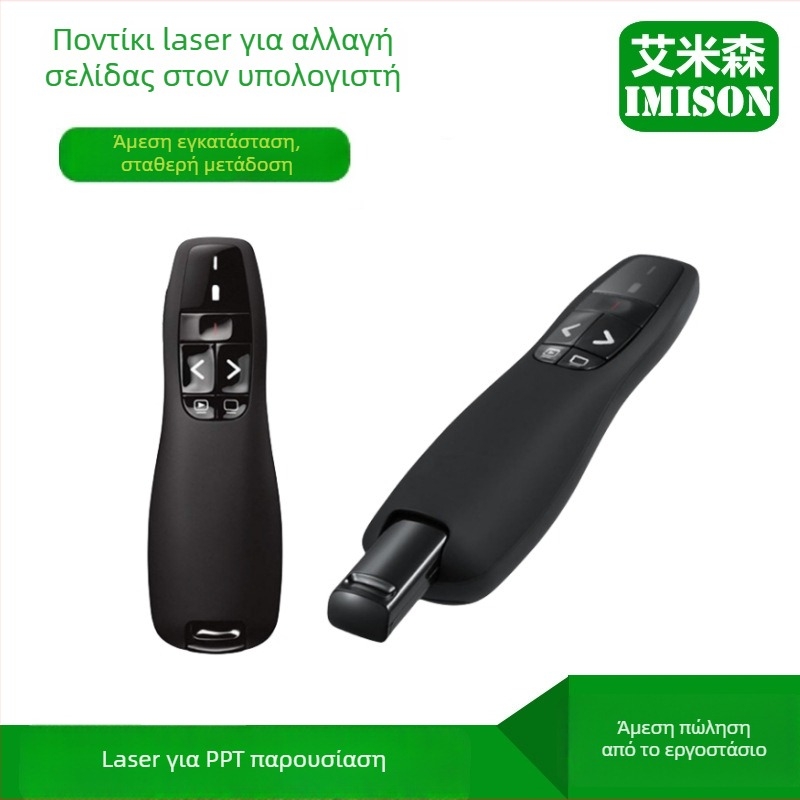 Πένα λέιζερ αλλαγής σελίδων για PPT – USB, Plug & Play, ABS σώμα, Εκτύπωση λογοτύπου, Προσαρμογή