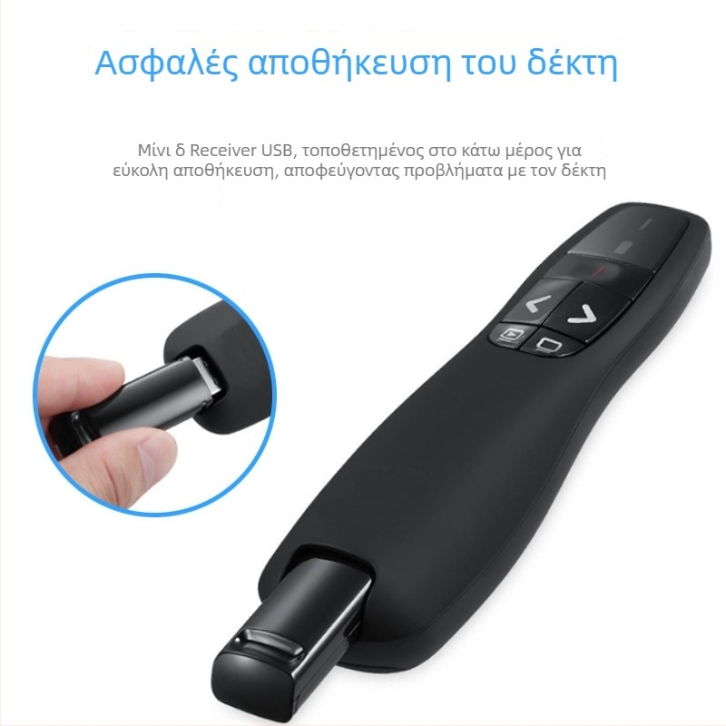 Πένα λέιζερ αλλαγής σελίδων για PPT – USB, Plug & Play, ABS σώμα, Εκτύπωση λογοτύπου, Προσαρμογή