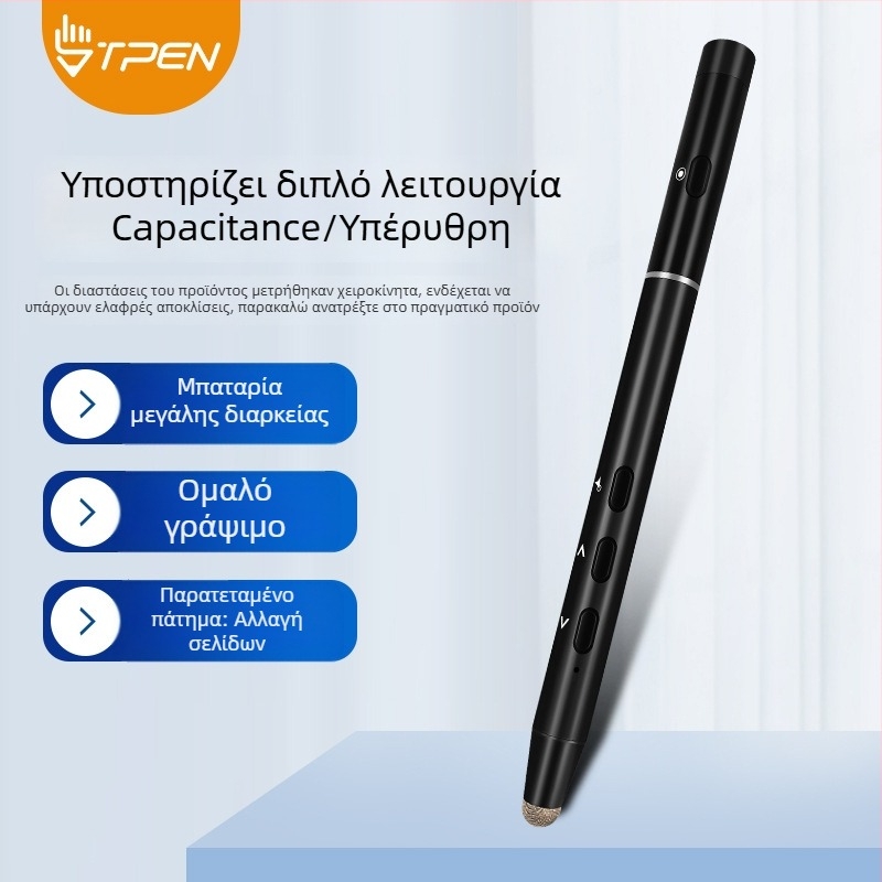 TPEN PPT Πένα για Μετακίνηση Σελίδων με Απομακρυσμένο Έλεγχο – Υλικό κατασκευής, Εκτυπωμένο Λογότυπο, Διαμόρφωση, Ιδιωτική Ετικέτα με Άδεια