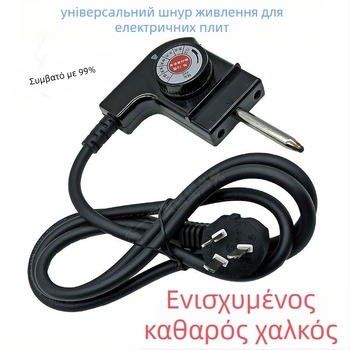 Γραμμή ηλεκτρικού θερμαντήρα σε κορεατικό στυλ με έλεγχο θερμοκρασίας για ηλεκτρική κατσαρόλα/wok, με βύσμα τριών επαφών
