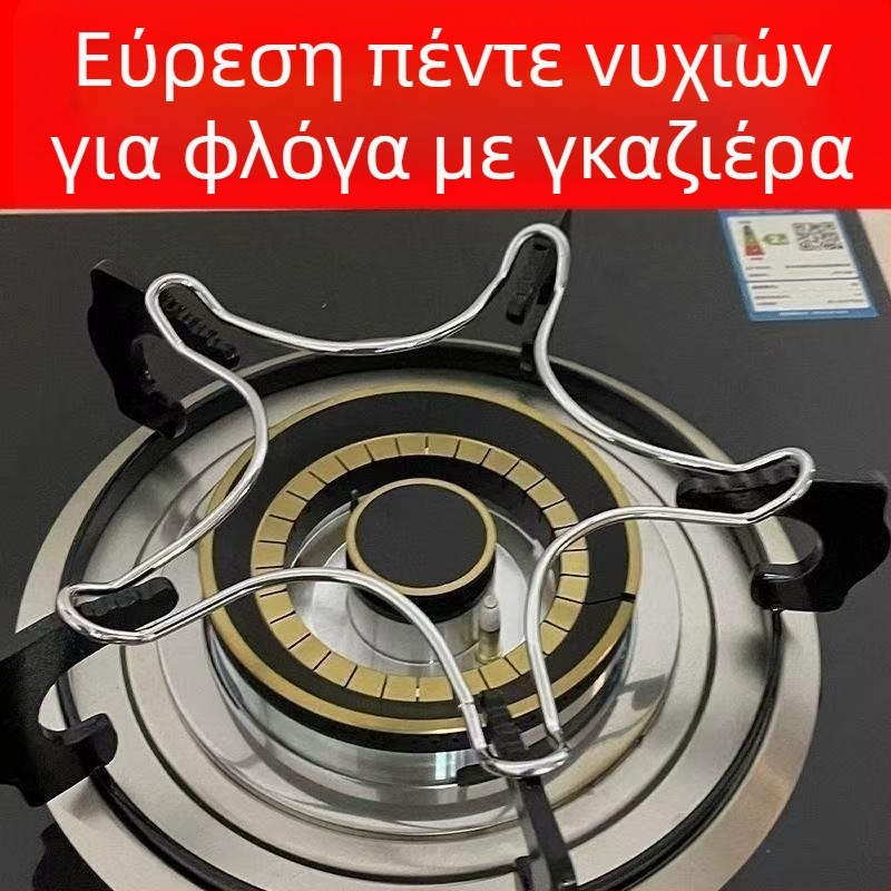 Ανοξείδωτος universal βάσης/στήριγμα για σκεύη σε φλόγιστρο γκαζιού, αντιολισθητικό; συμβατός με wok, κατσαρόλες σούπας και γάλακτος; σχεδίαση με πέντε και τέσσερα δόντια