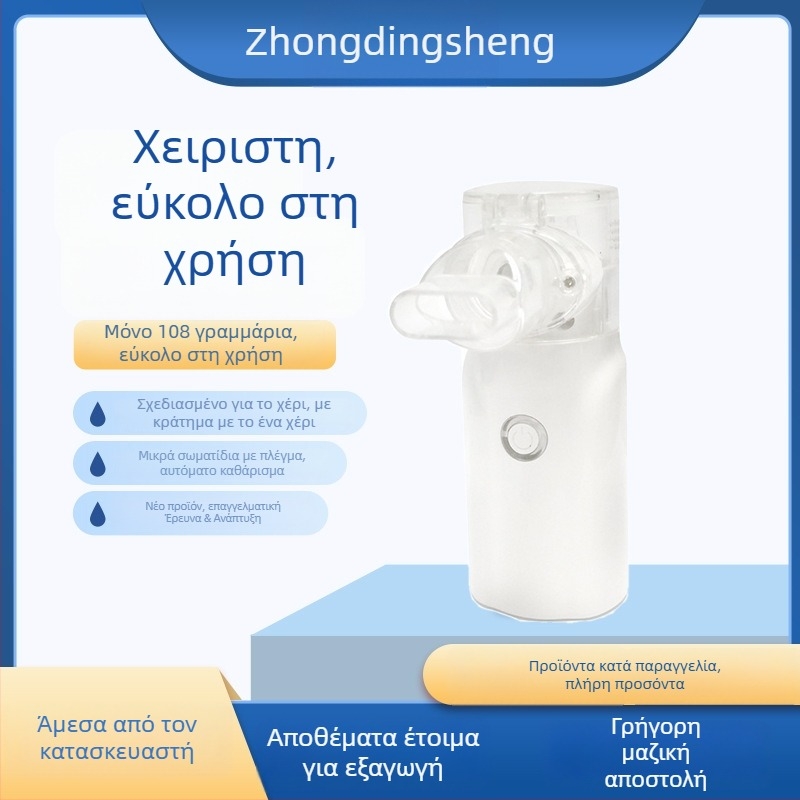 Φορητός USB υγραντήρας χεριού, σιωπηρός πιεζοηλεκτρικός ατμοποιητής, 175 g, έως 10 s ομίχλης, δεύτερη ρύθμιση, κρύος ψεκασμός