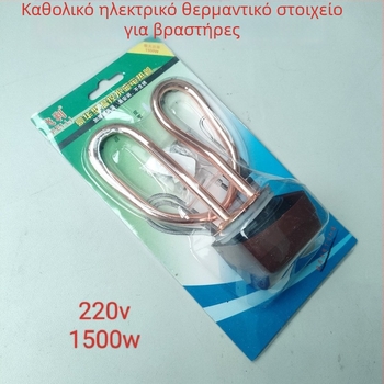 1500W Θερμαντικό στοιχείο για βραστήρα – εξάρτημα σωλήνα θέρμανσης