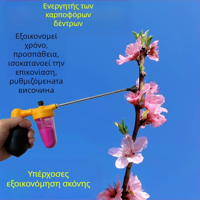 Εργαλείο επικονίασης φρούτων δέντρων — πλαστικό, χειροκίνητο, για φρούτα δέντρων και κήπο