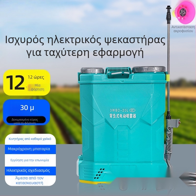 Πλαστικός ψεκαστήρας κήπου με ρυθμιζόμενη κεφαλή ατμοποίησης για πρασινίσματα κήπων