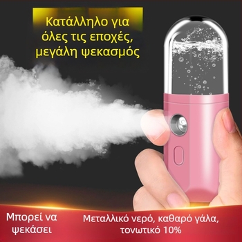 Χειροκίνητος φορητός υγραντήρας προσώπου με νάνο ψεκασμό, επαναφορτιζόμενος, χρόνος ομίχλης άνω των 180 δευτερολέπτων, τρίτος ρυθμός