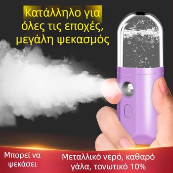 Χειροκίνητος φορητός υγραντήρας προσώπου με νάνο ψεκασμό, επαναφορτιζόμενος, χρόνος ομίχλης άνω των 180 δευτερολέπτων, τρίτος ρυθμός