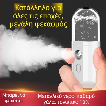 Χειροκίνητος φορητός υγραντήρας προσώπου με νάνο ψεκασμό, επαναφορτιζόμενος, χρόνος ομίχλης άνω των 180 δευτερολέπτων, τρίτος ρυθμός