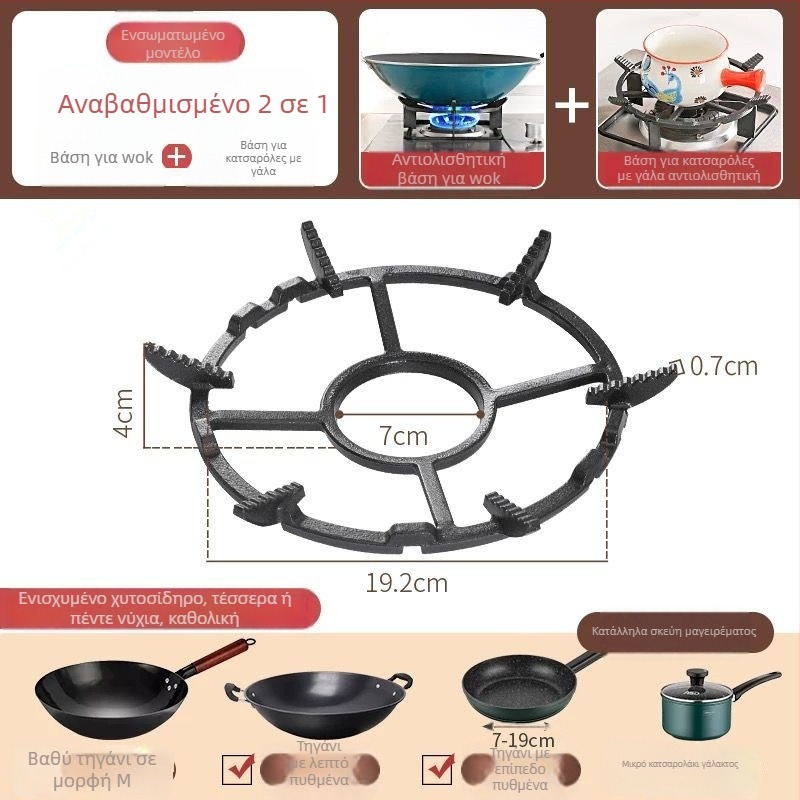 Στήριγμα φούρνου αερίου και ράφι κατσαρόλας από χυτοσίδηρο, αντιολισθητική επιφάνεια, καθολική συμβατότητα, μοντέλο TY-608, εγκατάσταση ενσωματωμένη