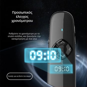 Πένα αλλαγής σελίδων με LED LCD οθόνη, διπλούς λέιζερ δείκτες και πολυλειτουργική διπλή διεπαφή (εμβέλεια λέιζερ 100, μήκος κύματος λέιζερ 200, μπαταρία 500mAh)