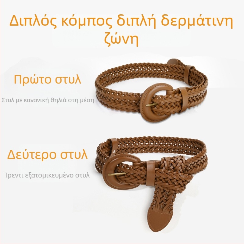 Γυναικεία φαρδιά ζώνη από δέρμα, χωρίς τρύπες, υφαντό δέρμα, διπλό στρώμα βοδινού δέρματος, ζώνη μέσης για φόρεμα