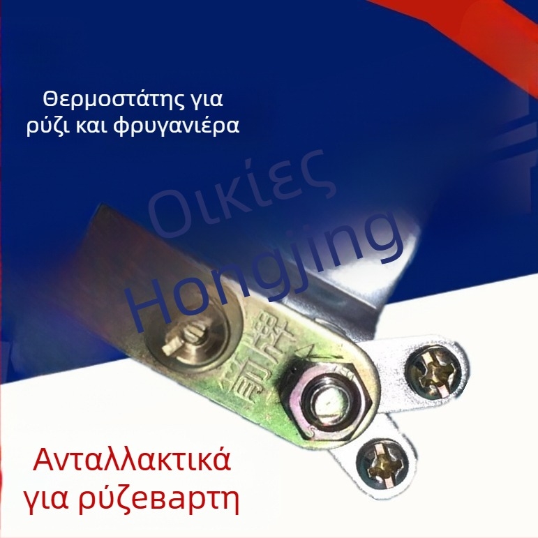 Universal θερμοστάτης για ρυζομάγειρα, ηλεκτρικό γουόκ, κατσαρόλα για καυτά γεύματα και θερμαντήρας γάλακτος