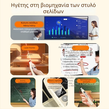 Επεκτεινόμενος δείκτης διδασκαλίας με λέιζερ για γυρίσμα σελίδων, γραψιμος, PPT χρονόμετρο αντίστροφης μέτρησης, οθόνη αφής και πολυμέσα