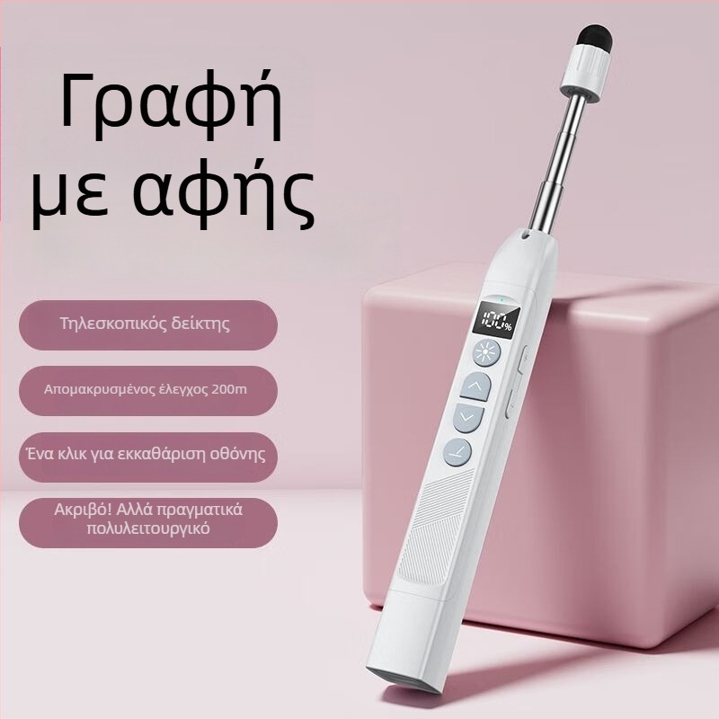 Επεκτεινόμενος δείκτης διδασκαλίας με λέιζερ για γυρίσμα σελίδων, γραψιμος, PPT χρονόμετρο αντίστροφης μέτρησης, οθόνη αφής και πολυμέσα